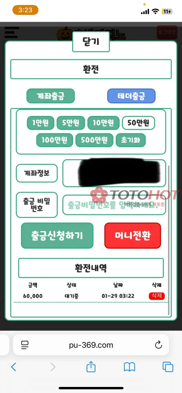 증거 이미지 3