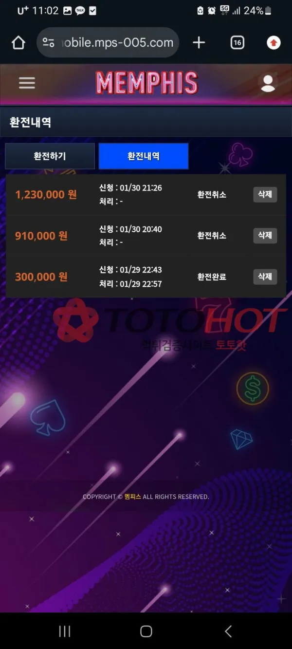 증거 이미지 2