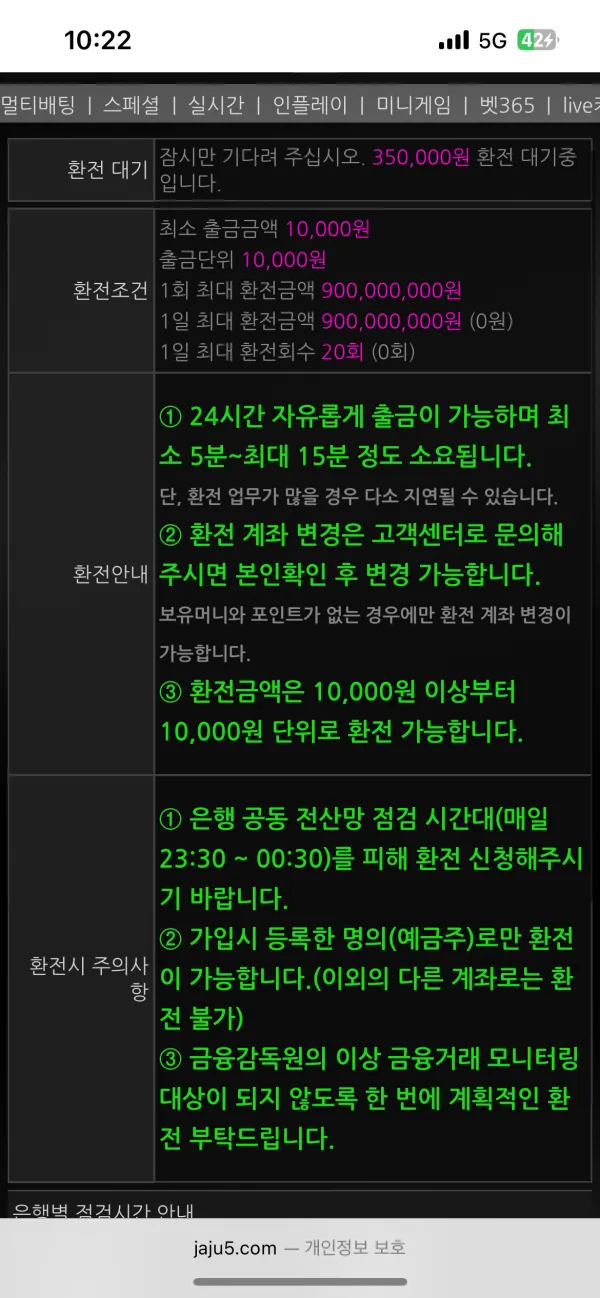 jaju 먹튀 증거