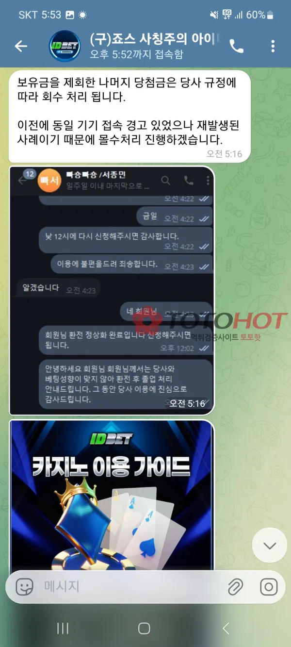 증거 이미지 2