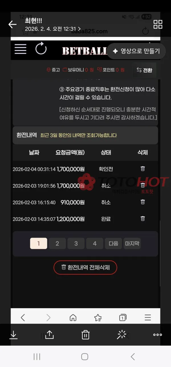 증거 이미지 2