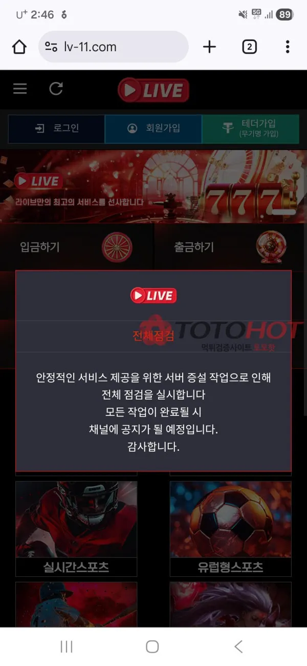 증거 이미지 2
