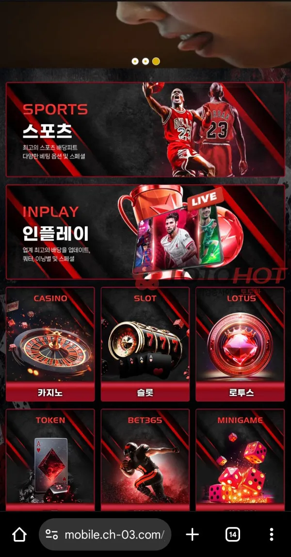 챌린저 먹튀 증거