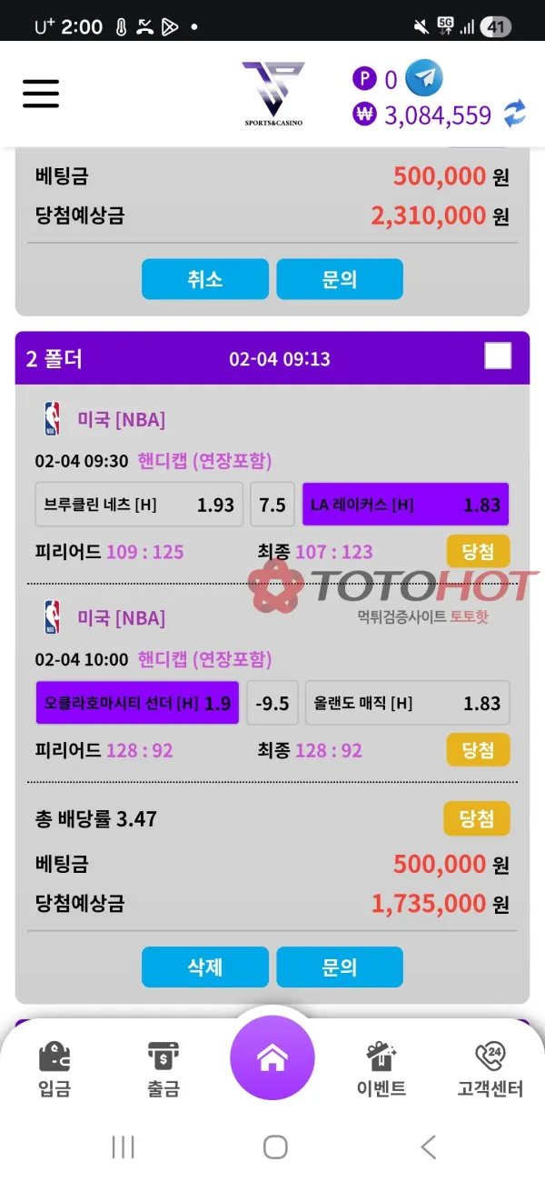 증거 이미지 3
