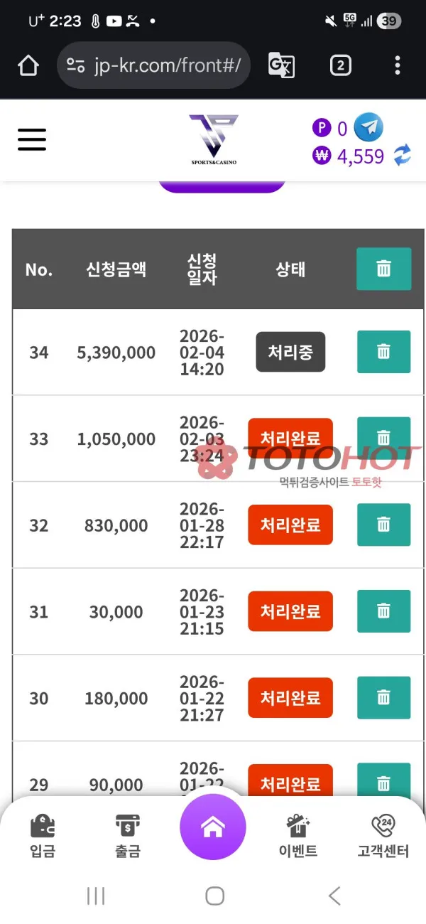 증거 이미지 5