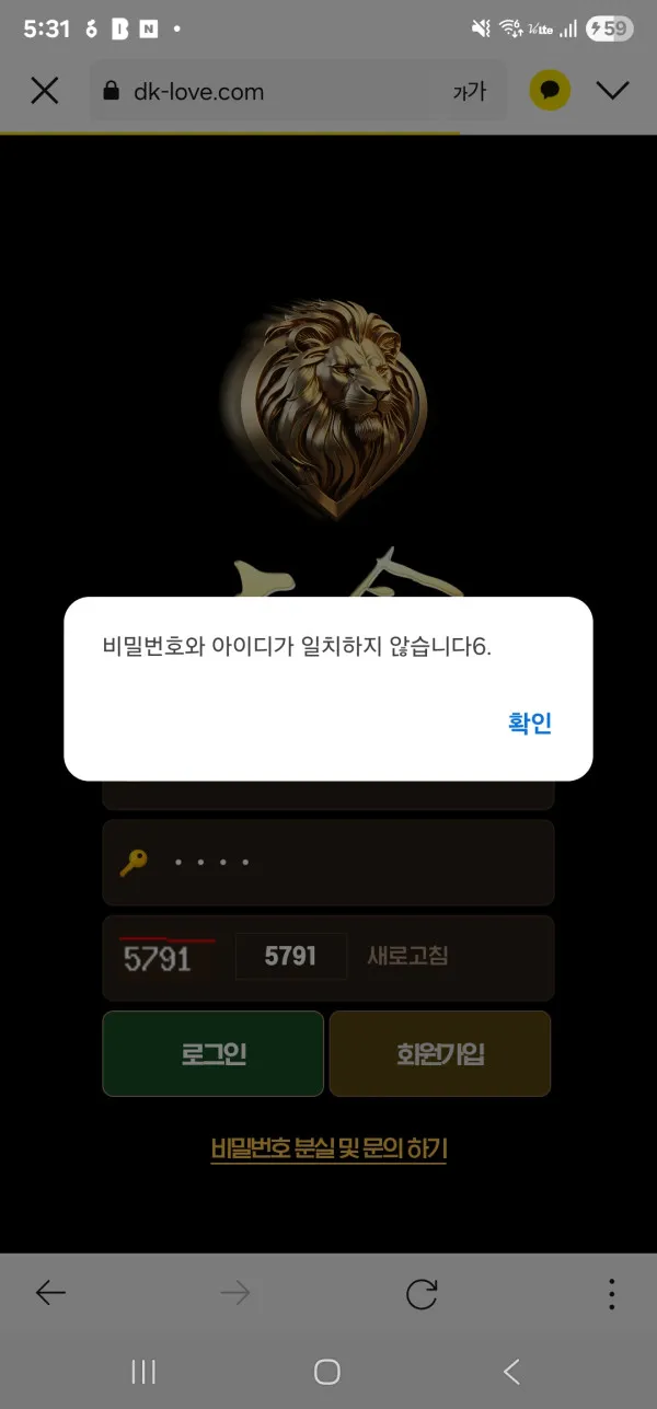 대금 카지노 먹튀 증거