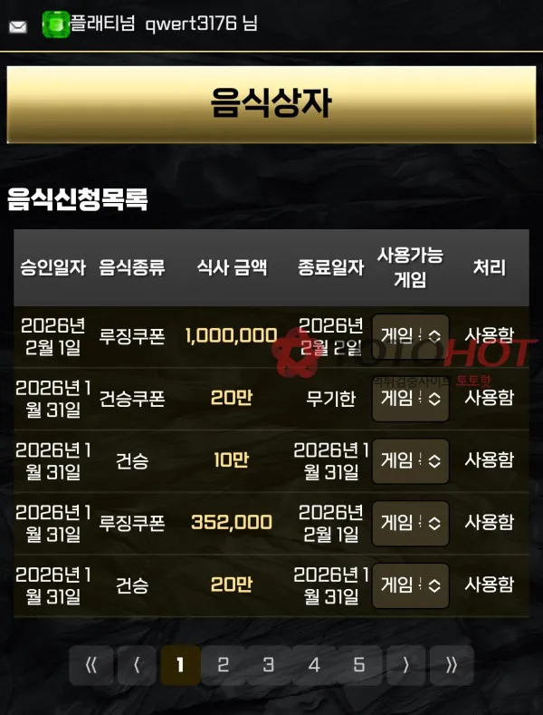 증거 이미지 3