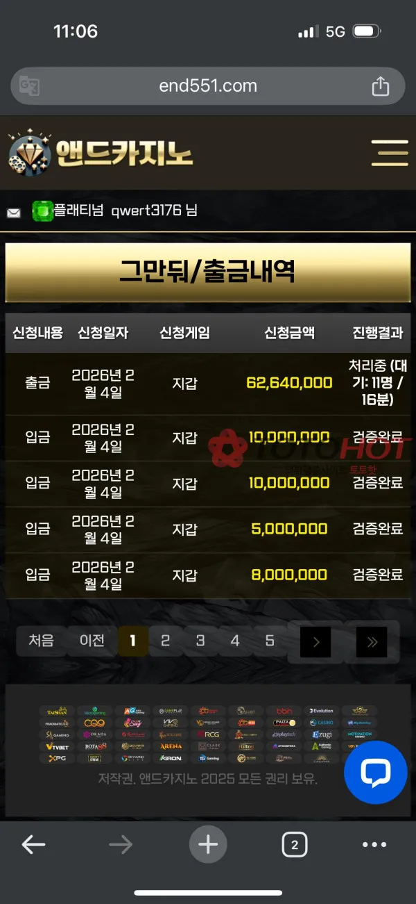 증거 이미지 6