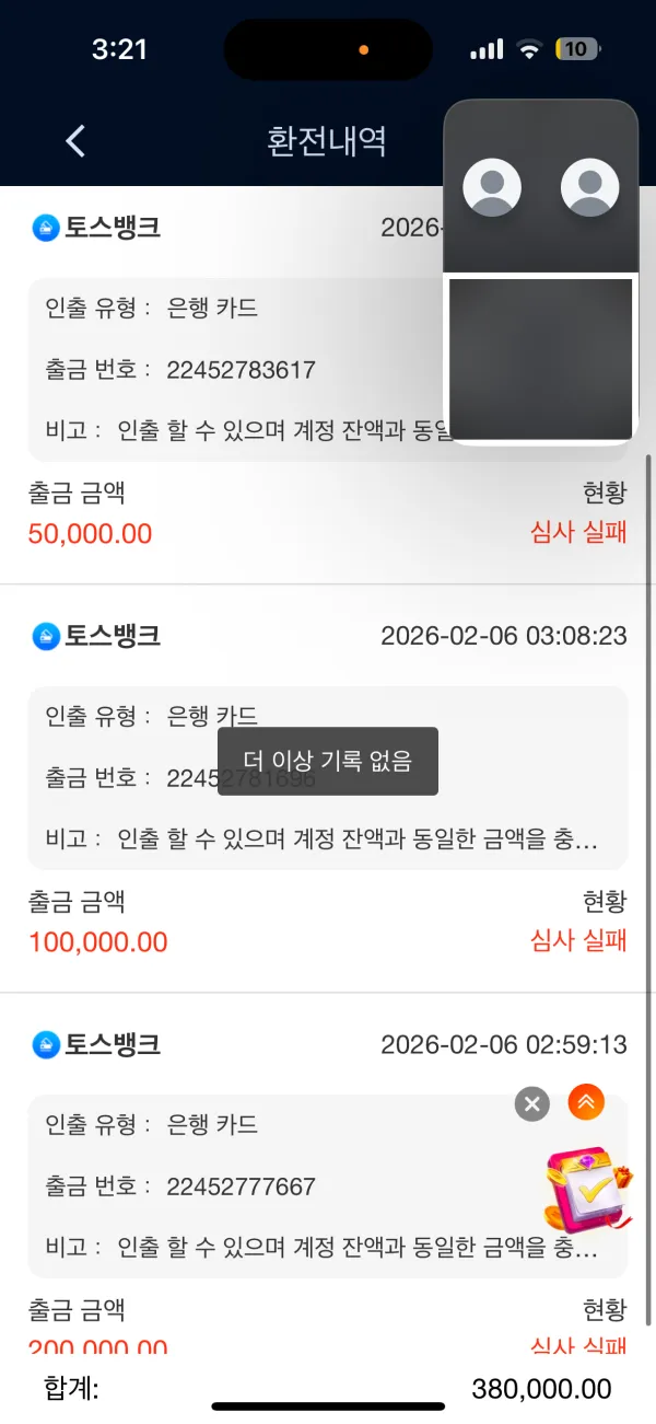 증거 이미지 1