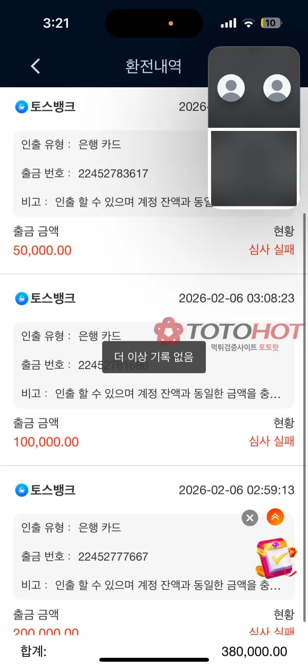 증거 이미지 2