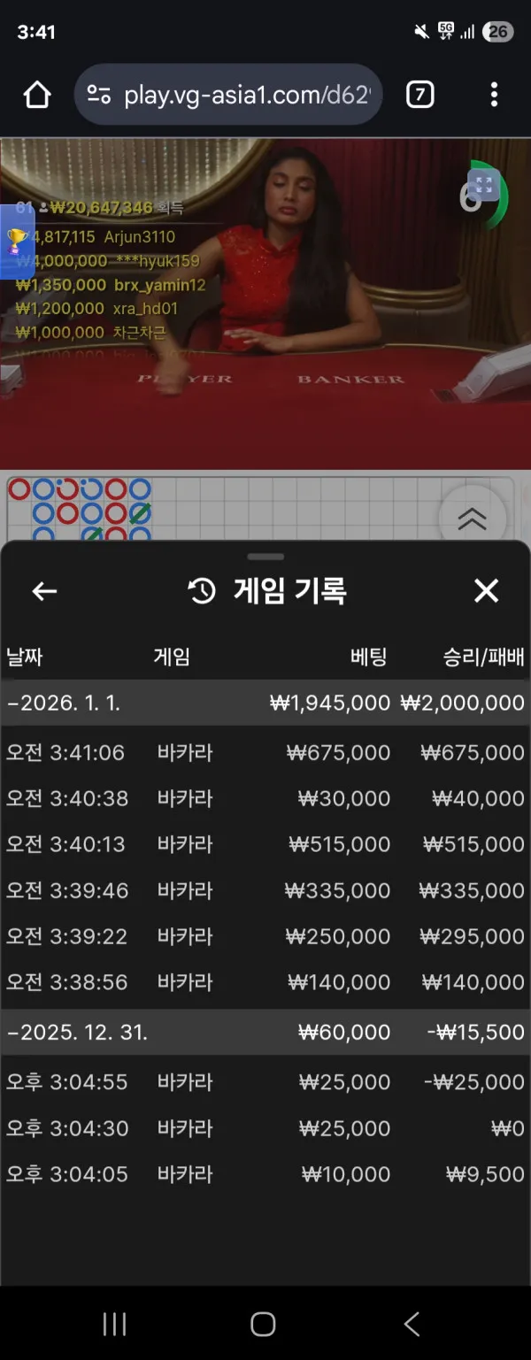 애국벳 먹튀 증거