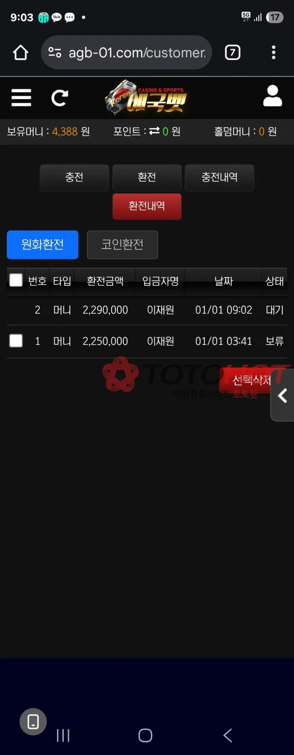 증거 이미지 4