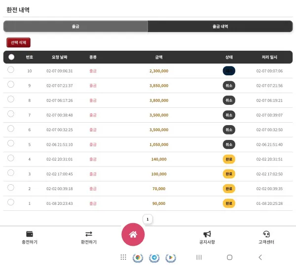 증거 이미지 1