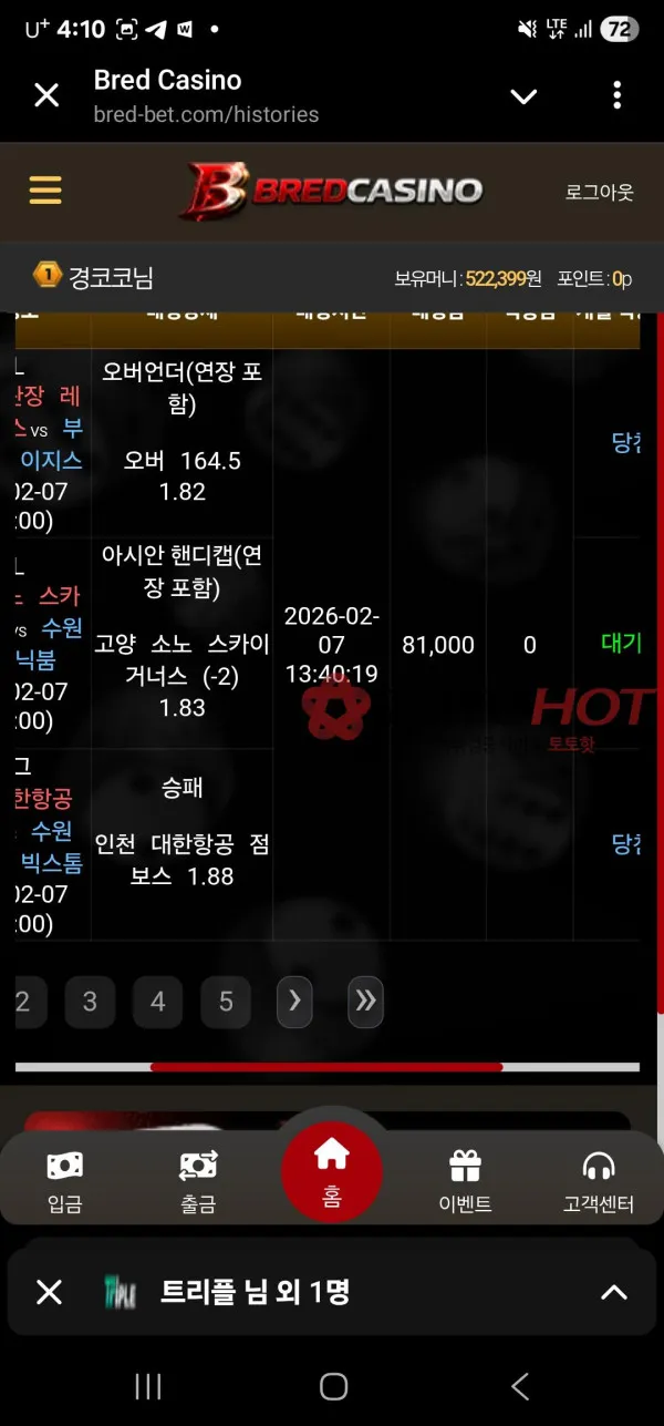 증거 이미지 4