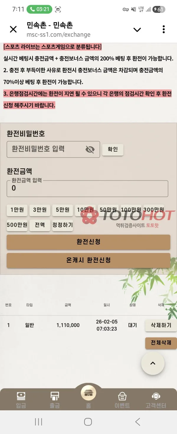 증거 이미지 3