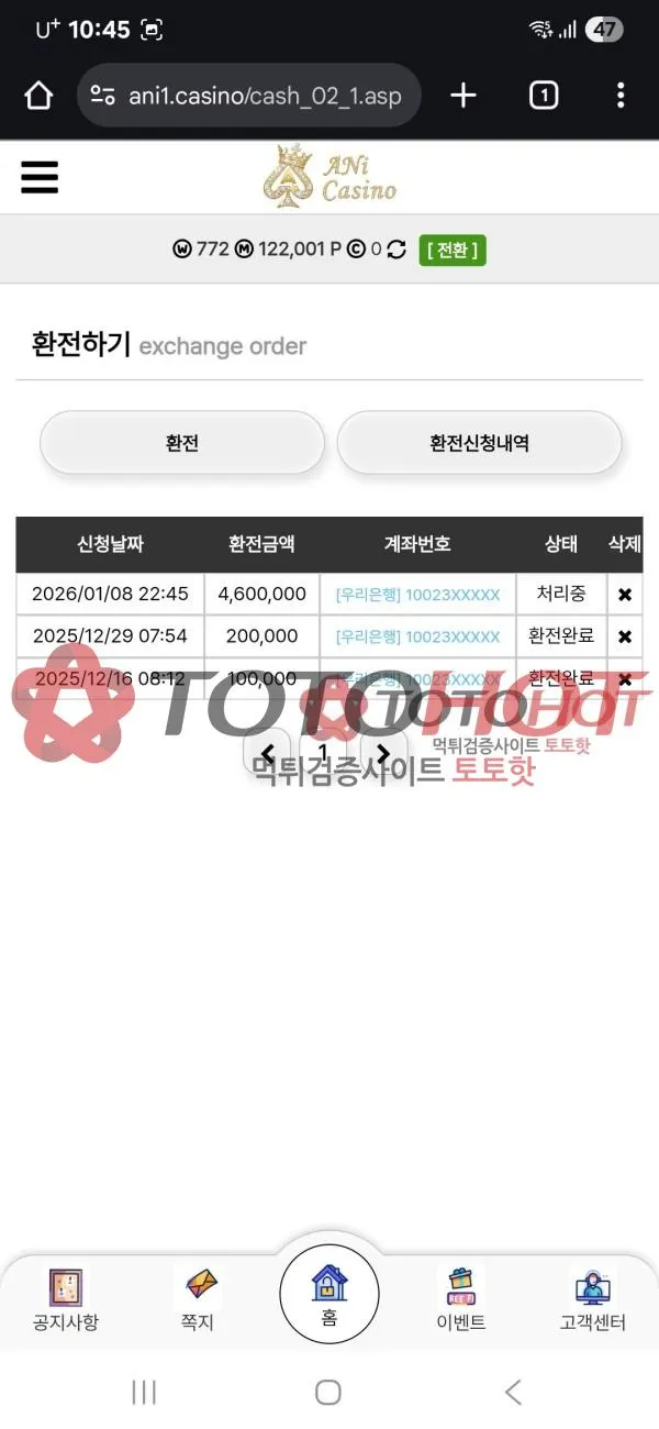 증거 이미지 3