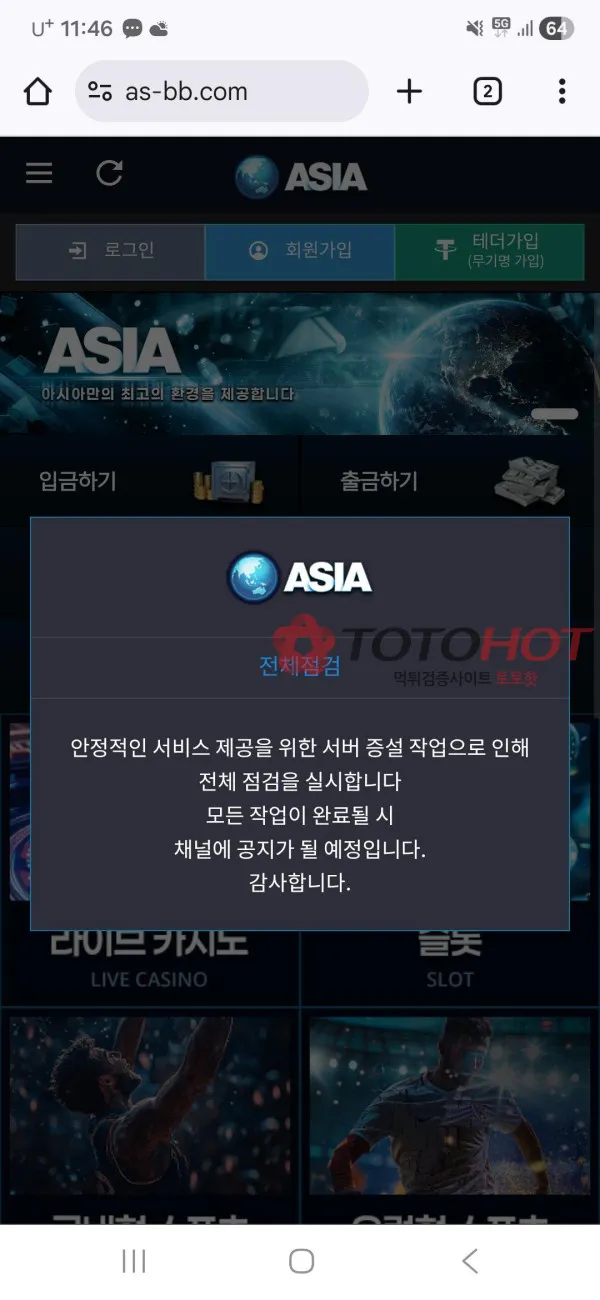 증거 이미지 2