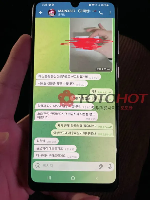 증거 이미지 2