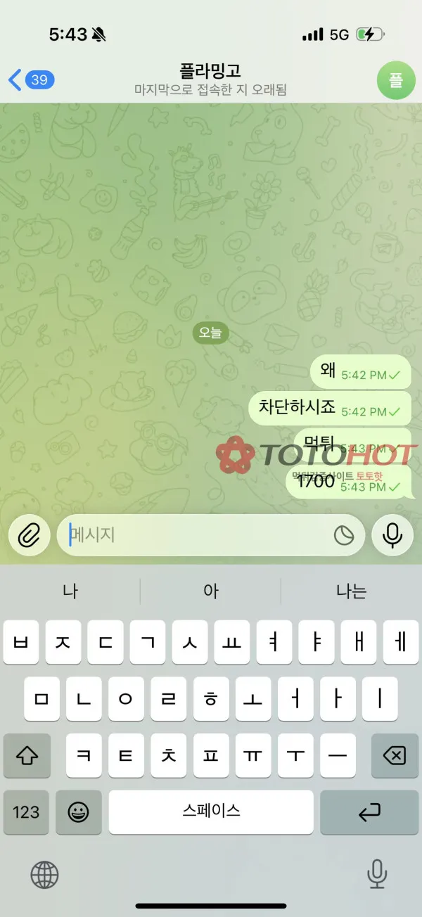 증거 이미지 2