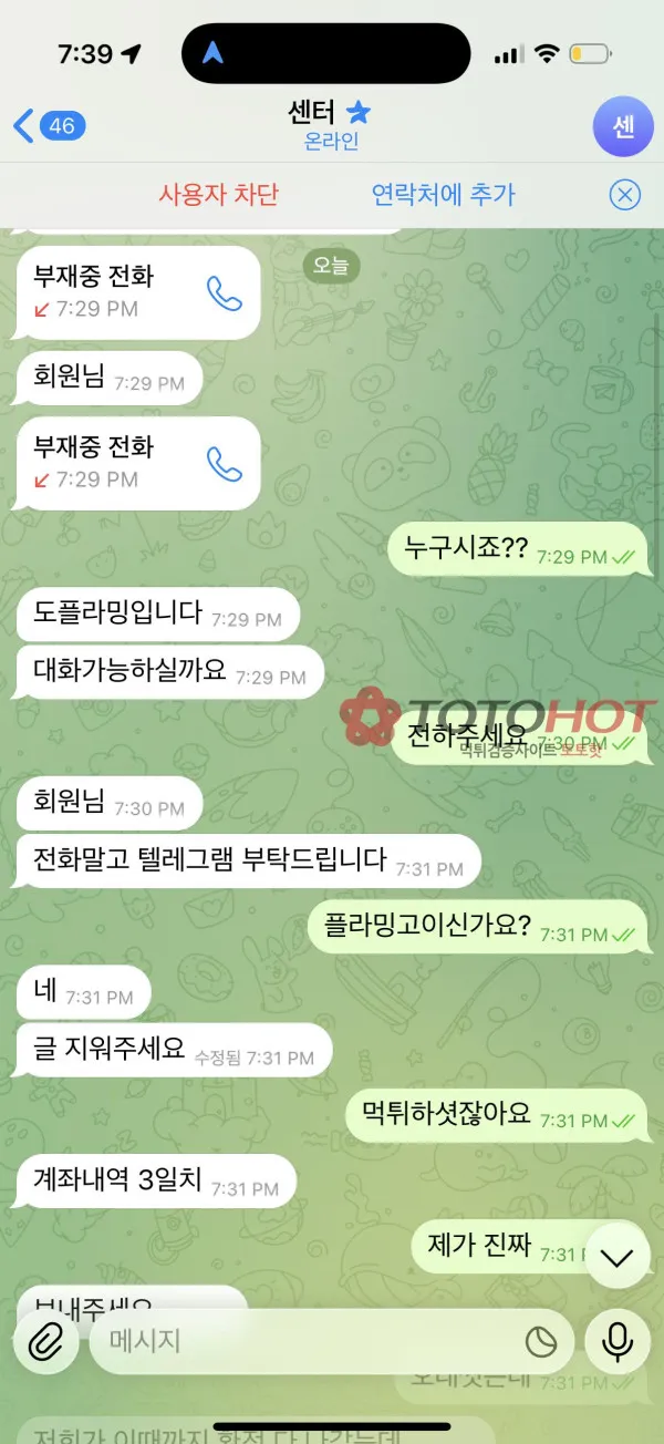 증거 이미지 3