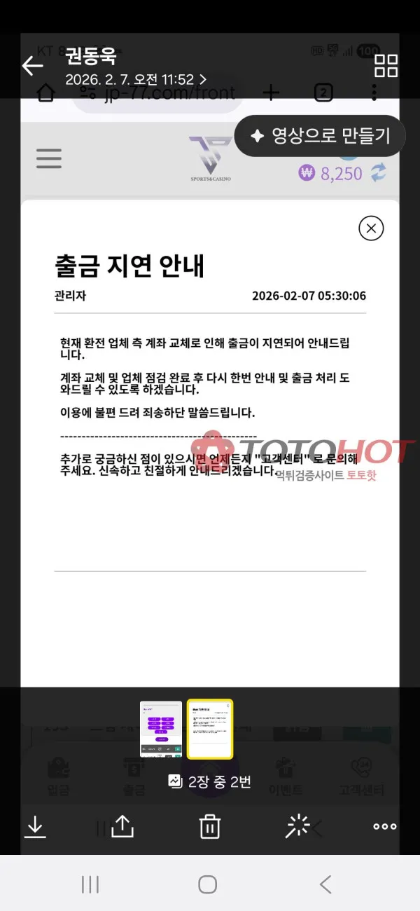 증거 이미지 2