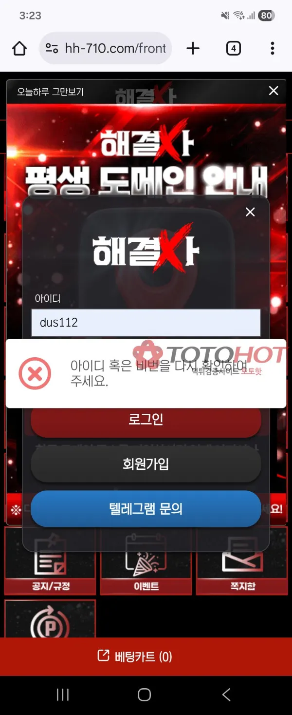 증거 이미지 2