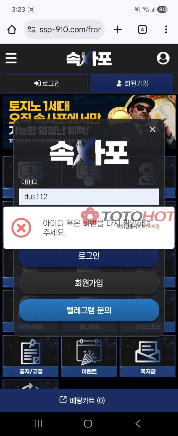 증거 이미지 2