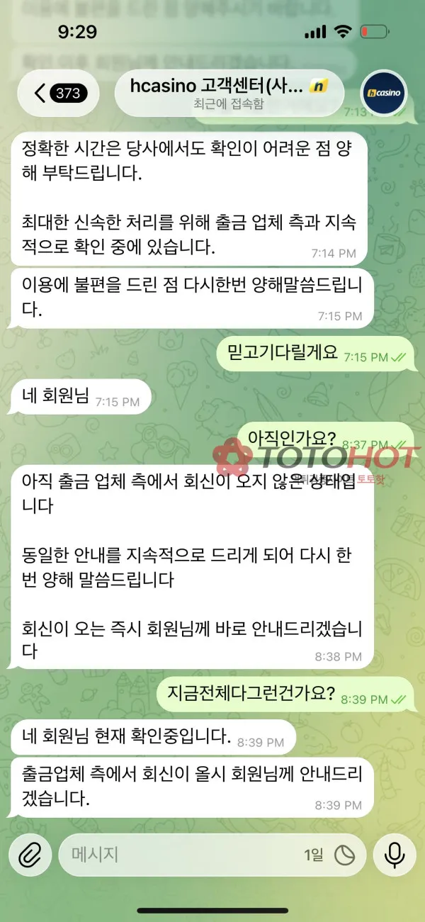 증거 이미지 5