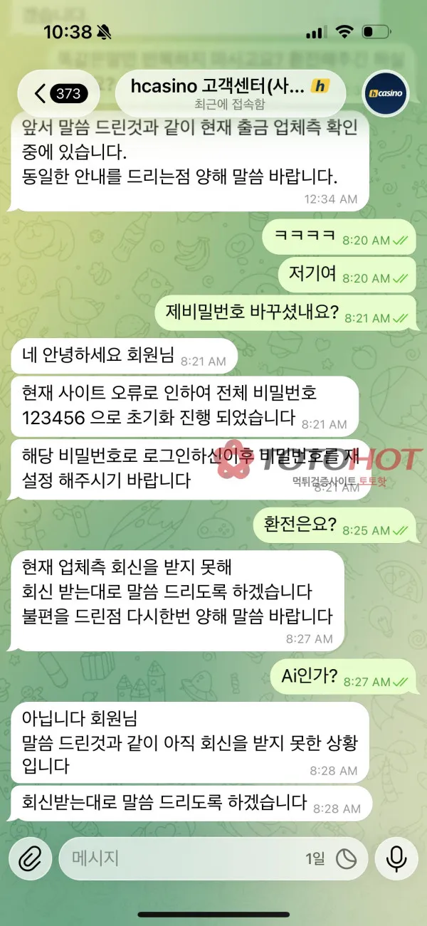 증거 이미지 6