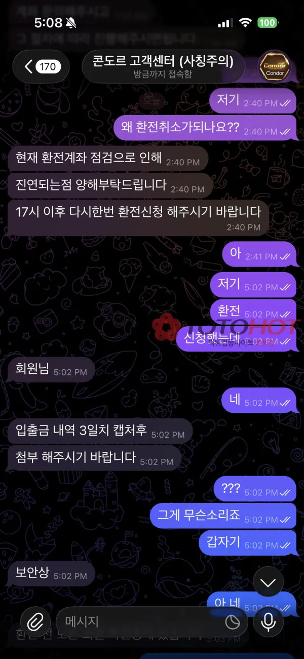 증거 이미지 3