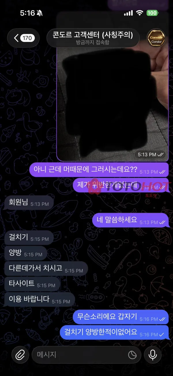 증거 이미지 4
