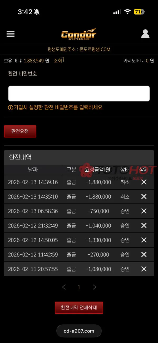 증거 이미지 5