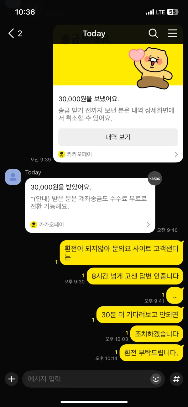 자주벳jaju벳 먹튀 증거