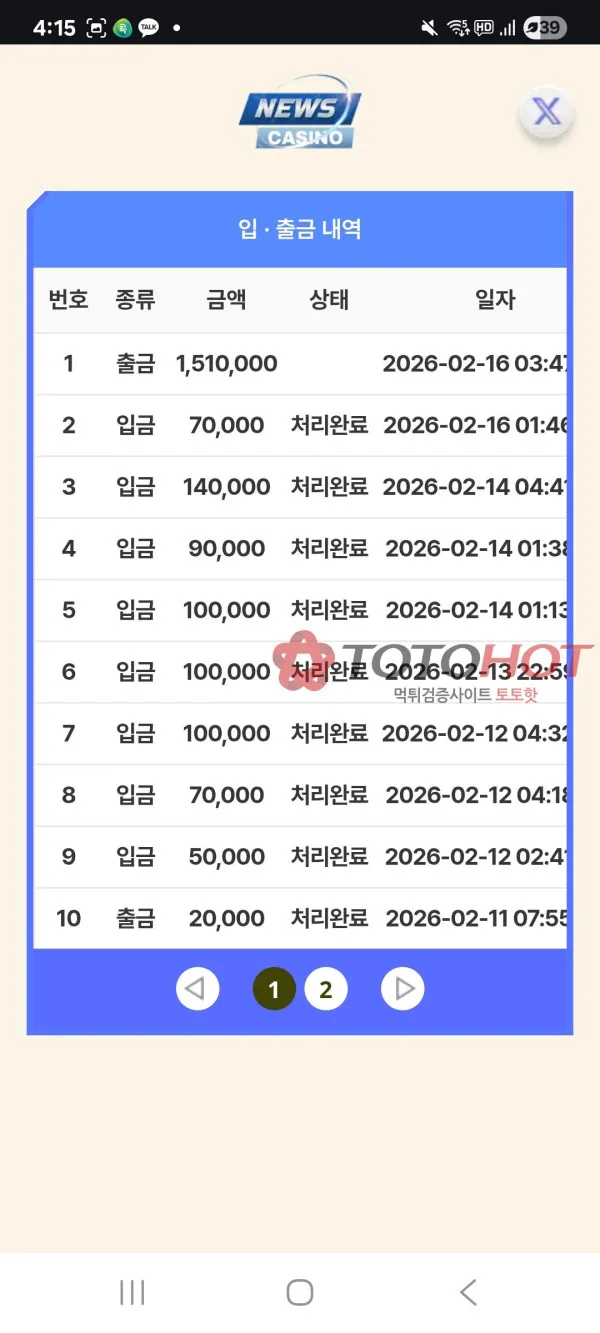 증거 이미지 2