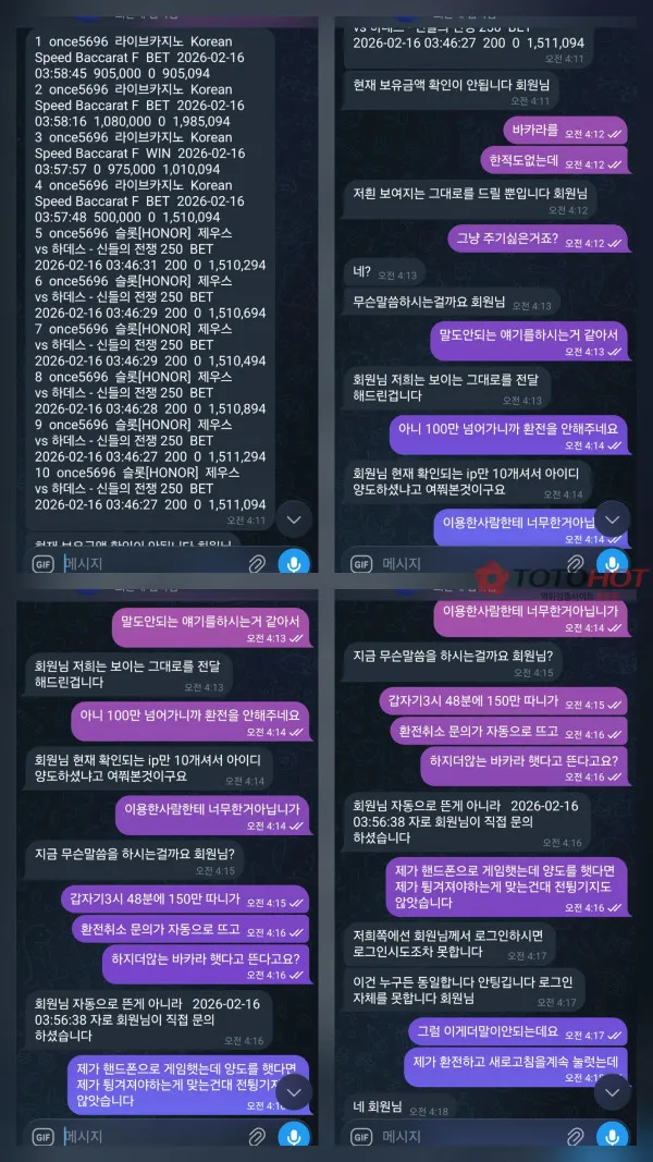 증거 이미지 4