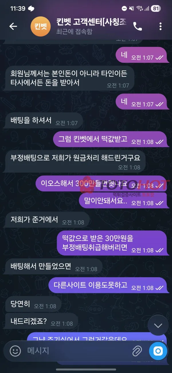 증거 이미지 3