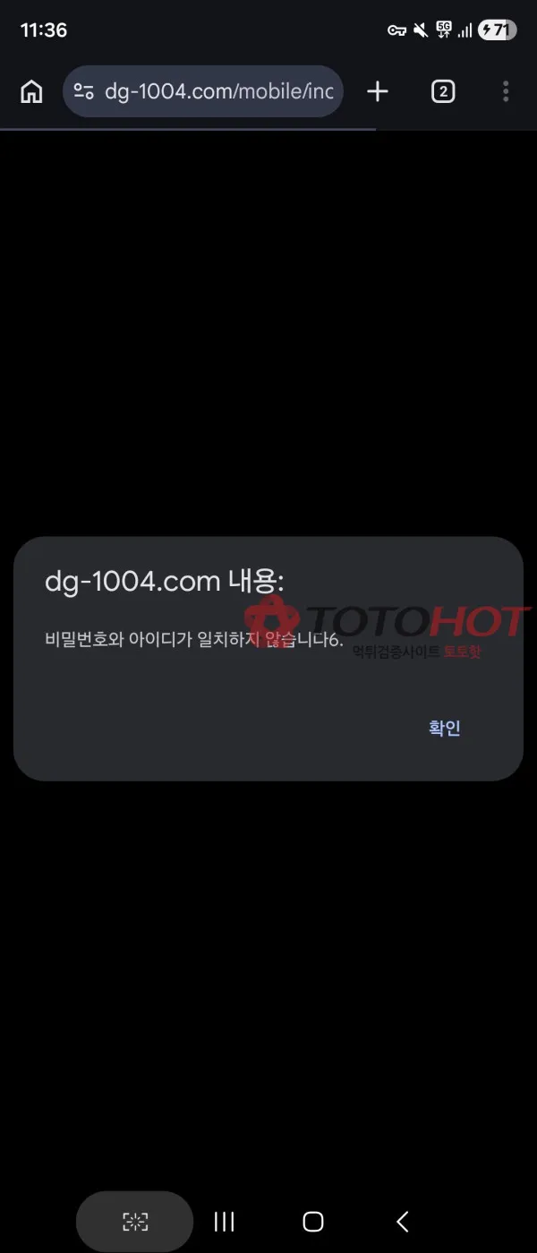 증거 이미지 2