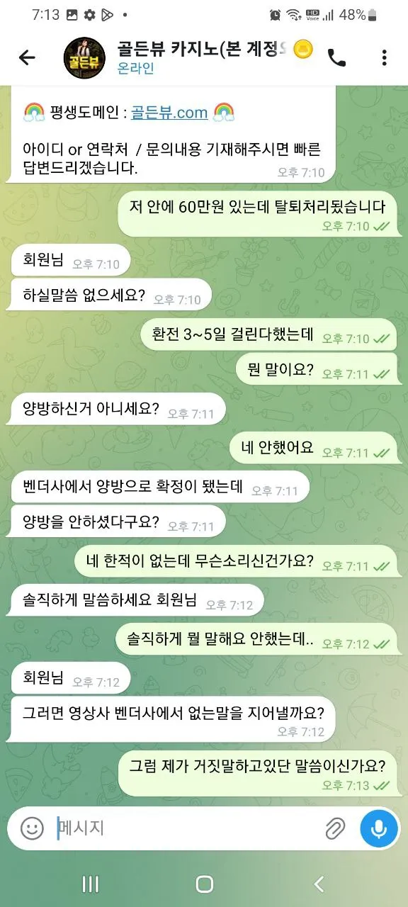 증거 이미지 4