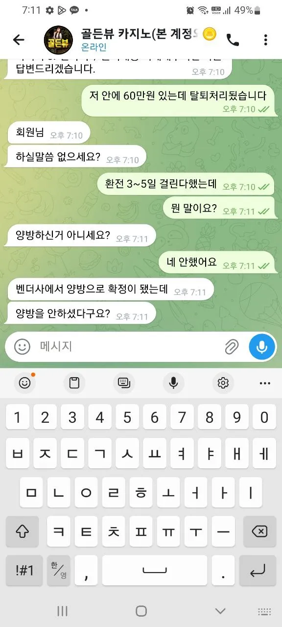 증거 이미지 5