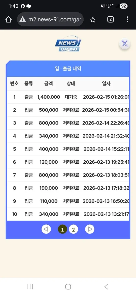 증거 이미지 2
