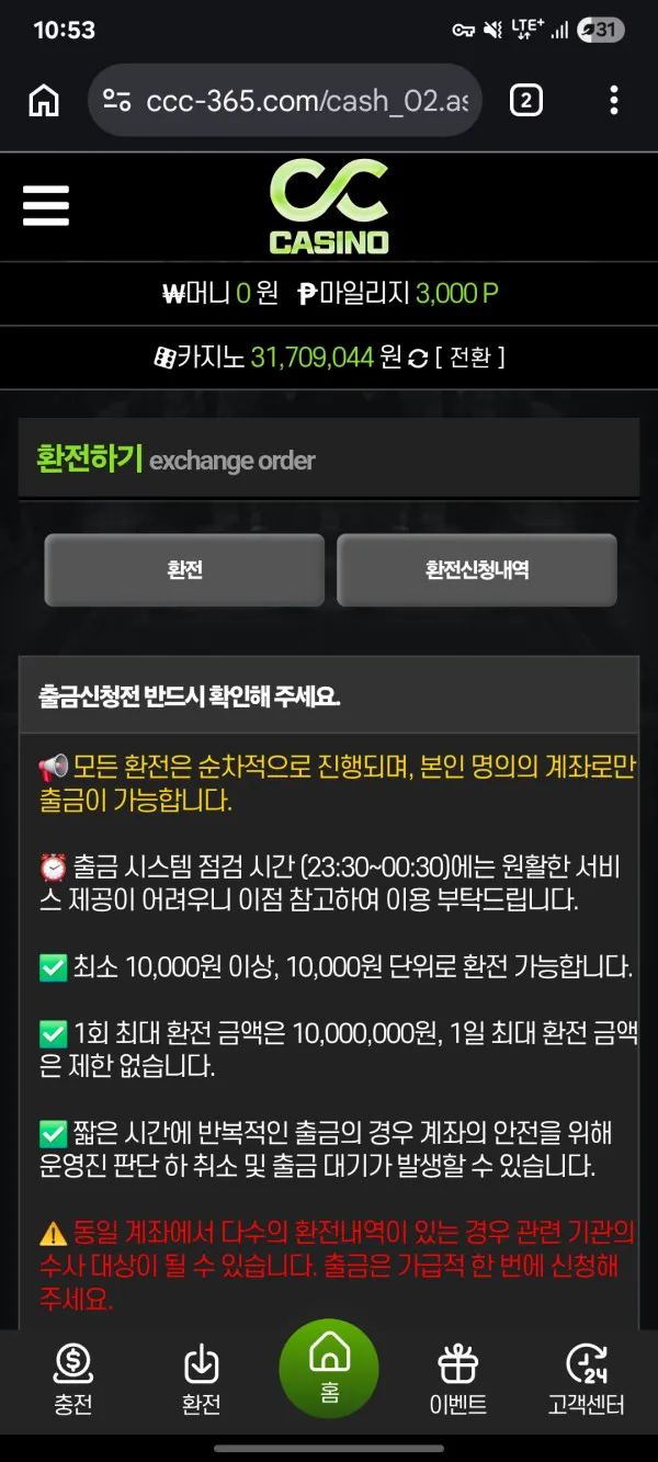 cc카지노 먹튀 증거