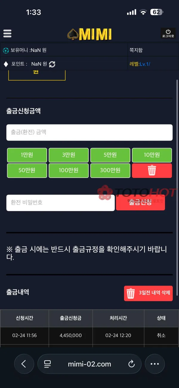 증거 이미지 2