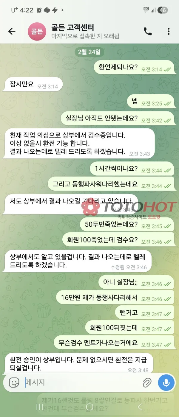 증거 이미지 2