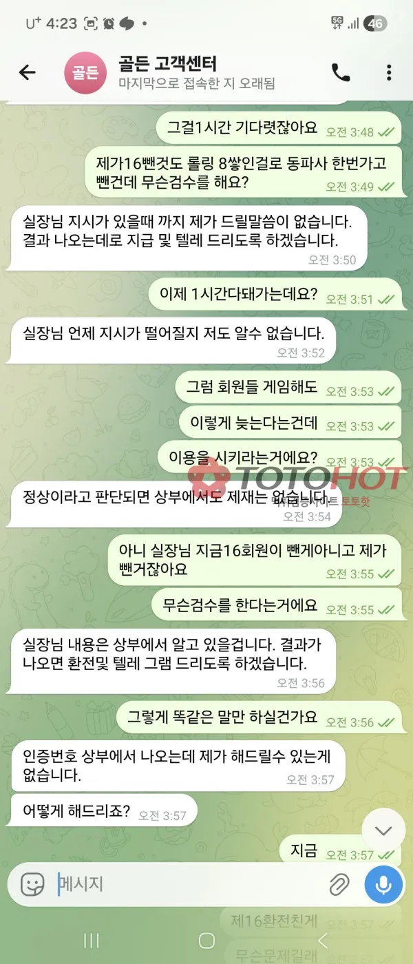 증거 이미지 3