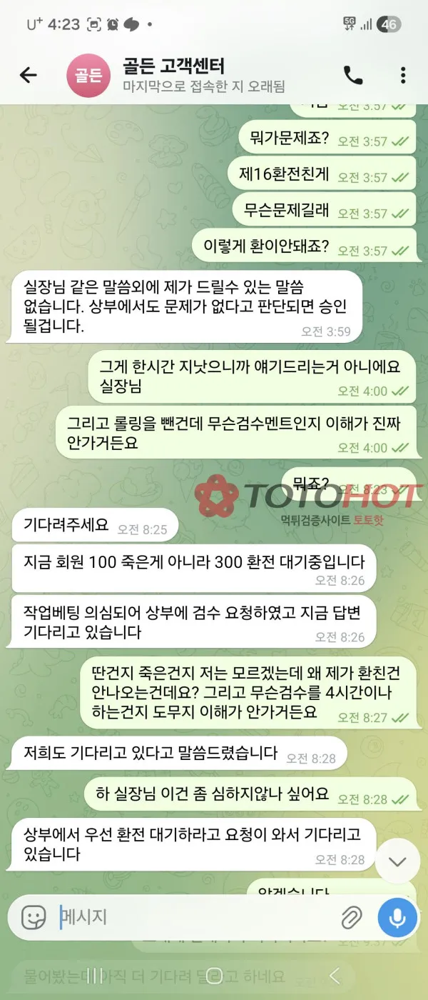 증거 이미지 4