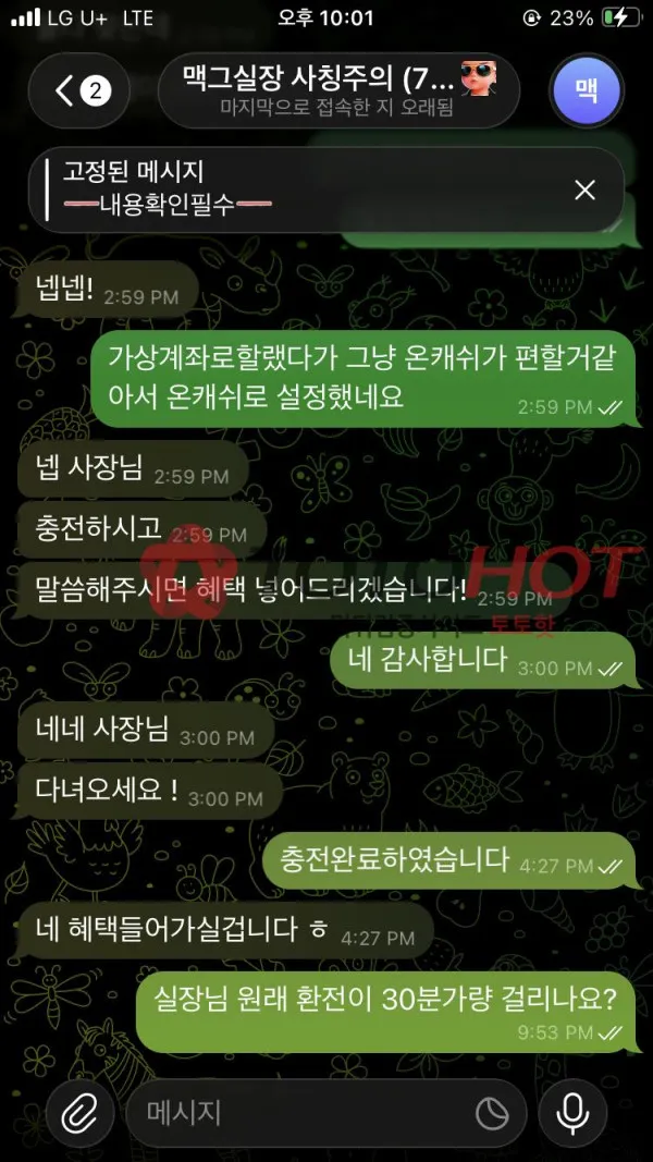 로즈벳카지노 먹튀 증거