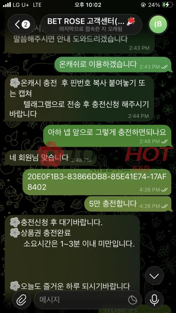 증거 이미지 3