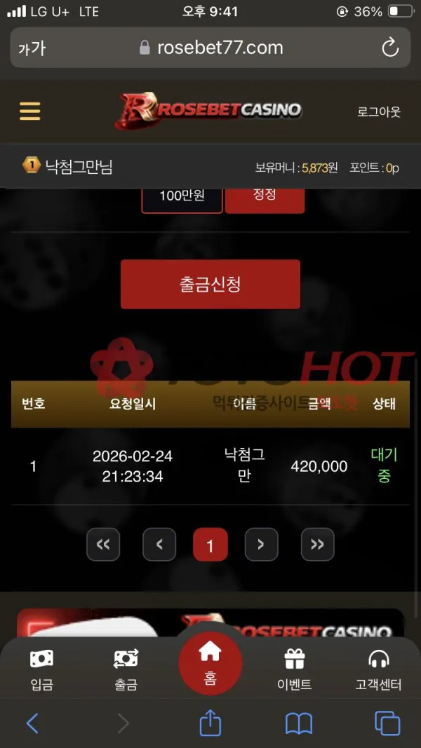 증거 이미지 6