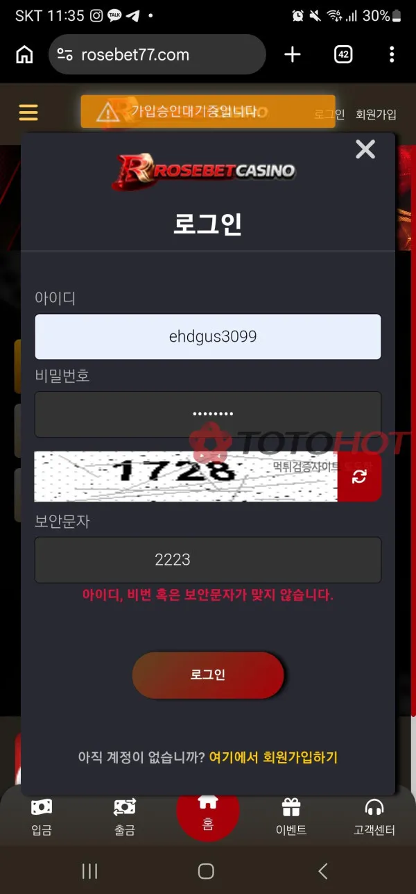 증거 이미지 4