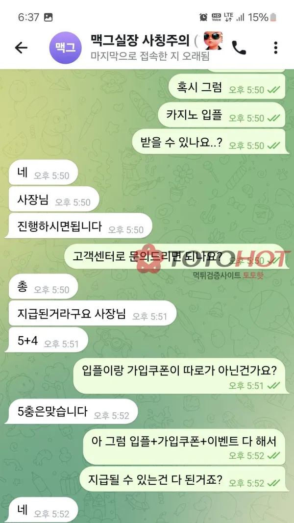 증거 이미지 4